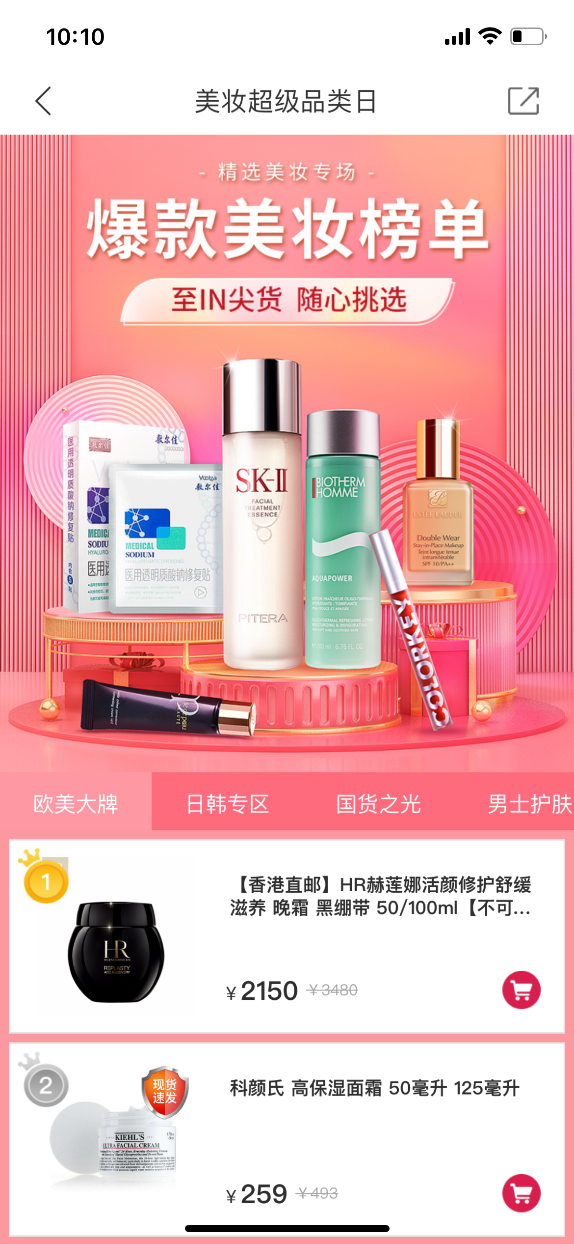 安心服務體驗，安全，專業，貼心，實時觸達